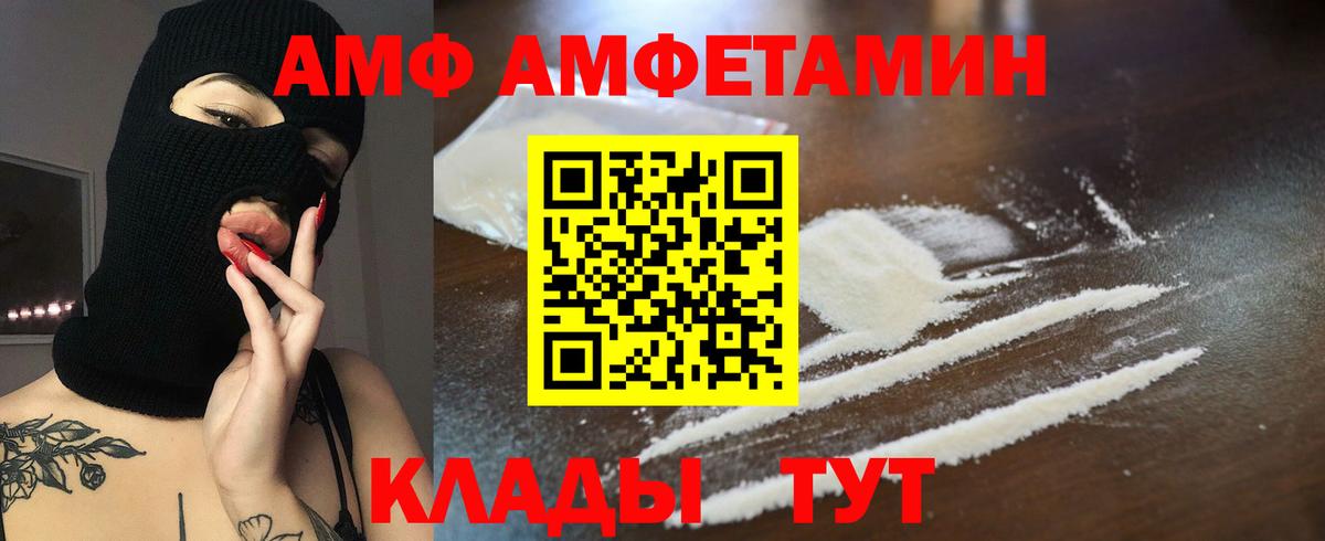 АМФ Premium Прохладный