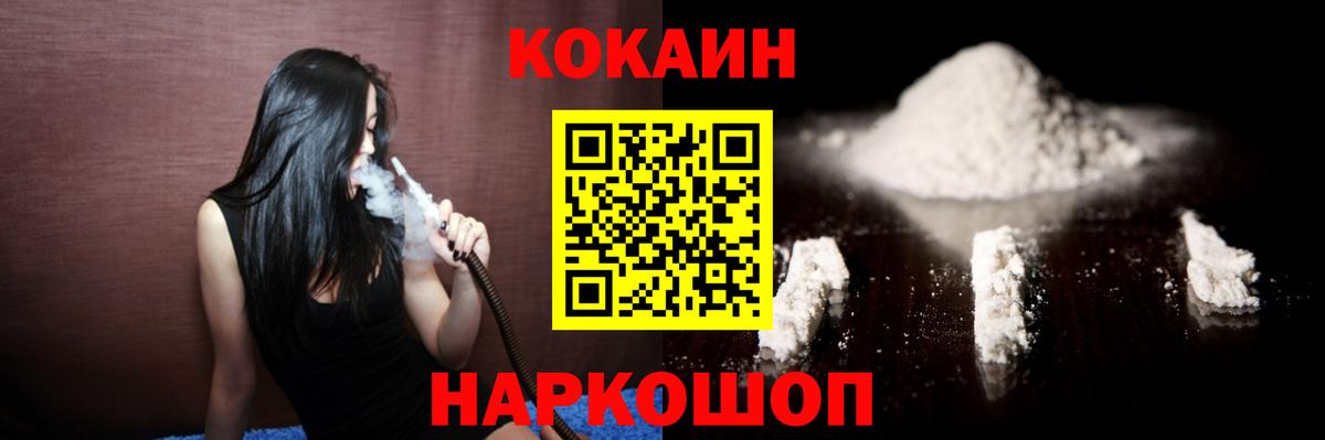 Прохладный  Cocaine Columbia  Вход с VPN 