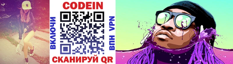 Кодеиновый сироп Lean напиток Lean (лин)  маркетплейс наркотические препараты  Прохладный  купить наркотик 