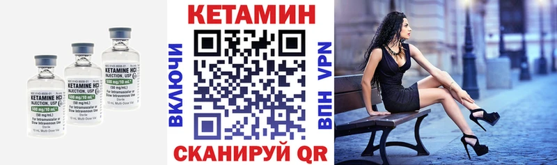 КЕТАМИН ketamine Прохладный