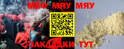 меф Татарск
