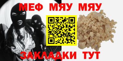 меф Татарск