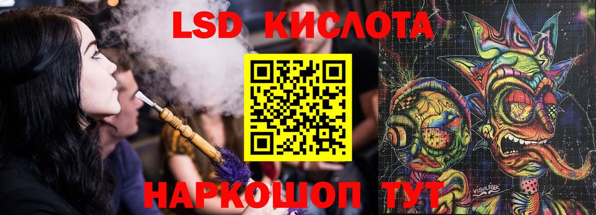 ЛСД экстази ecstasy Прохладный