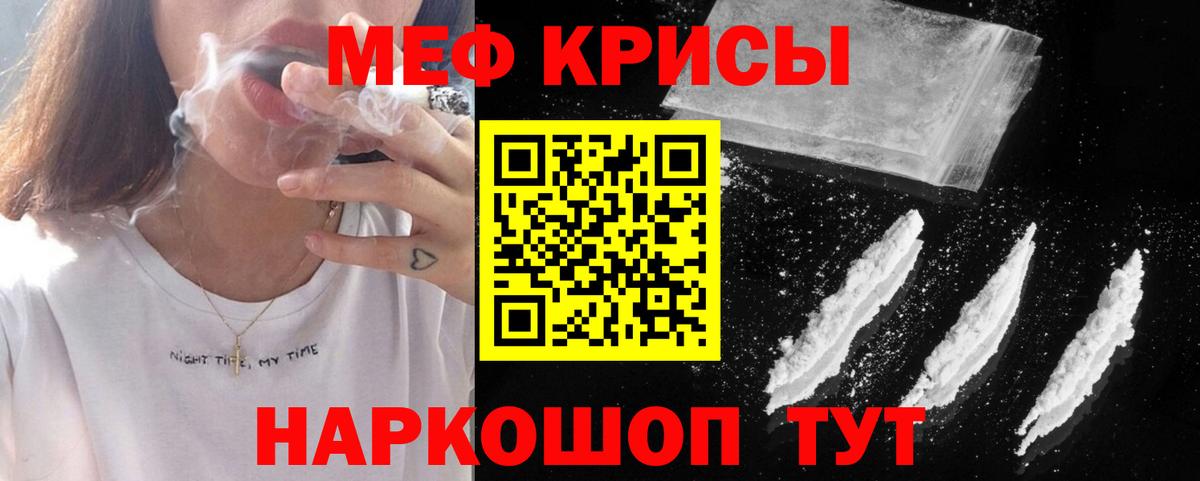 Меф мука Прохладный