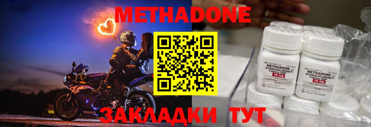 Прохладный  Метадон кристалл  маркетплейс какой сайт  Вход с VPN  Метадон мёд  ОМГ ОМГ вход 