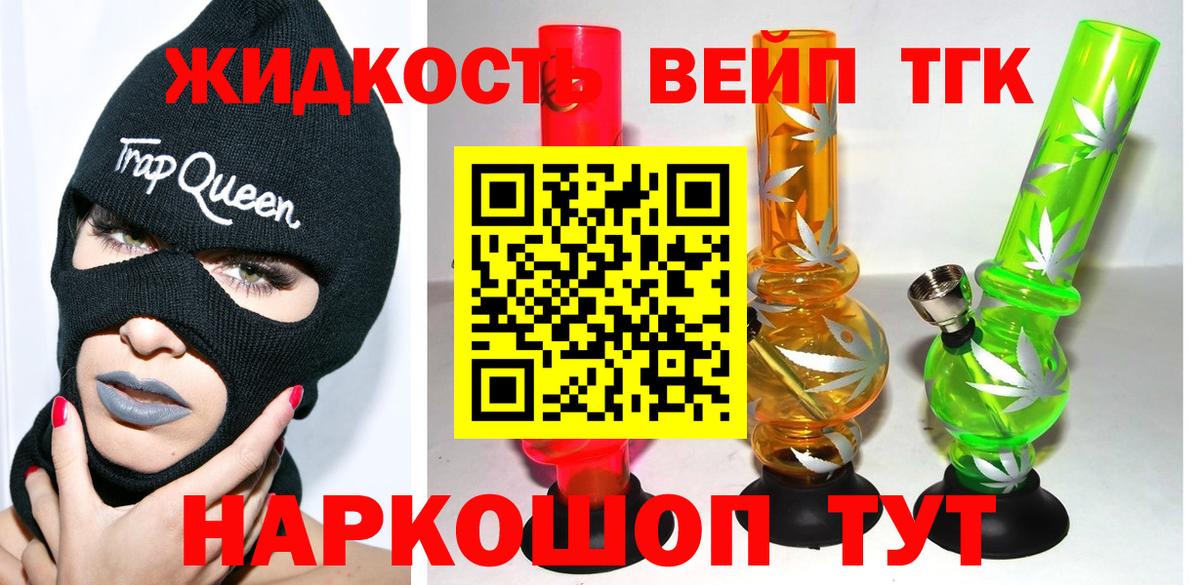 Дистиллят ТГК вейп с тгк Прохладный